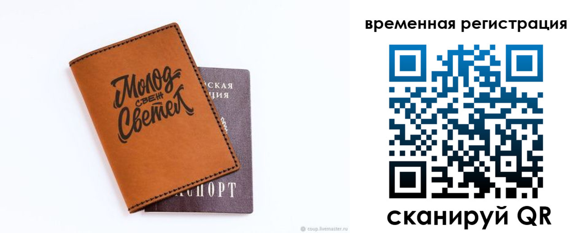 прописка законно в Сысерти