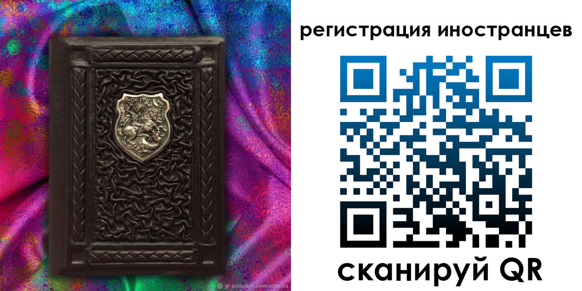 временная регистрация 2025 в Сысерти
