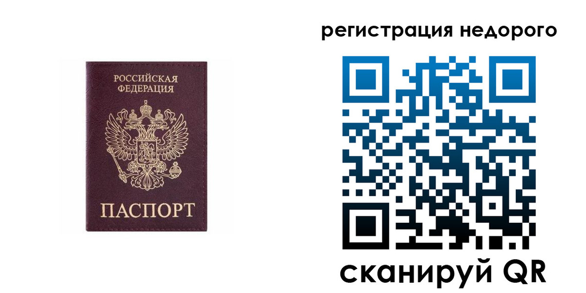 временная регистрация собственник в Сысерти