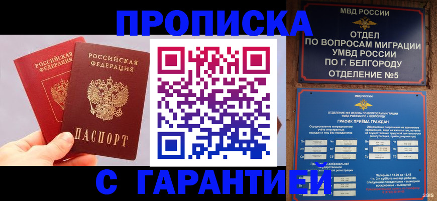 прописка 2025 в Сысерти