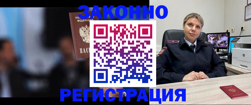 прописка для военкомата в Сысерти