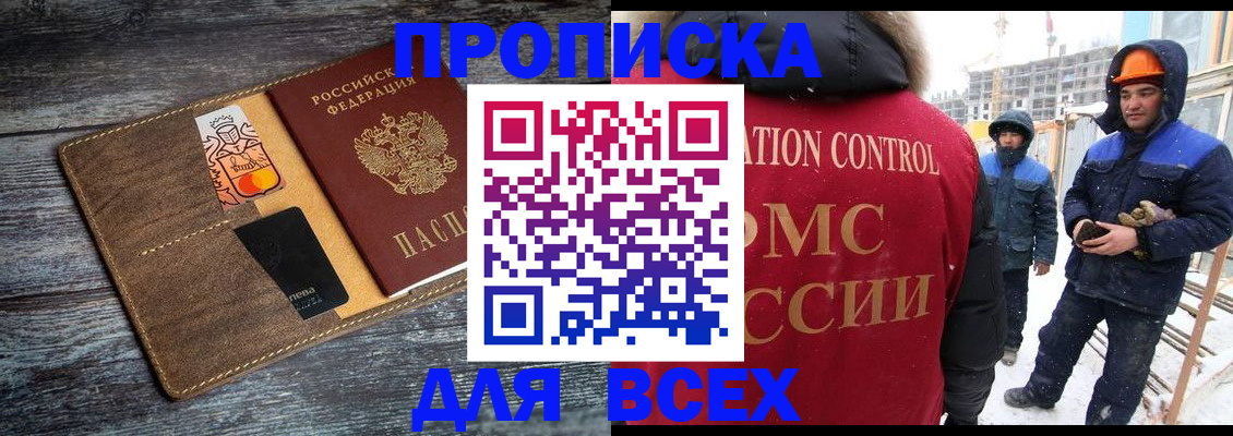 прописка от собственника в Сысерти
